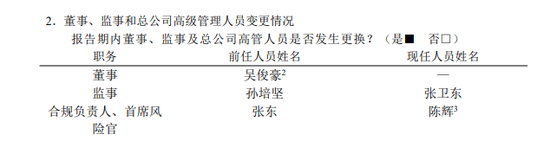 中国太保人事新棋局落定！身兼四职 55岁陈辉正式履新太保财险总经理